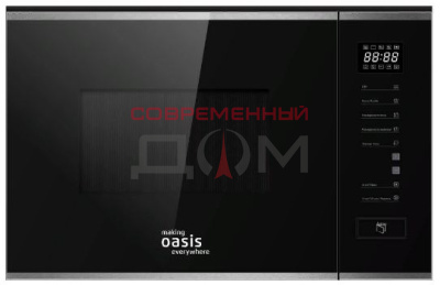 СВЧ-встраиваемая Oasis MW-SGS